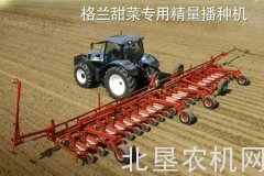 格兰甜菜专用播种机培训会在中粮集团博州基地成功举办