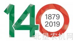 格兰 —— 一名铁匠创造的传奇故事