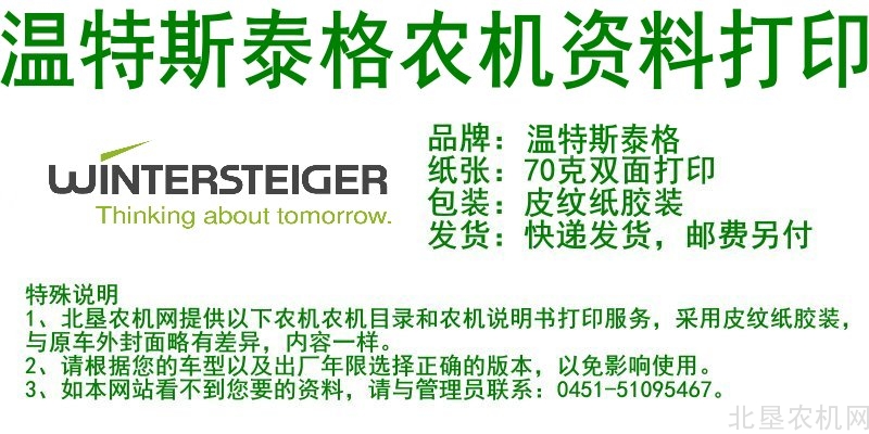 意大利马斯奇奥新疆办公室正式成立
