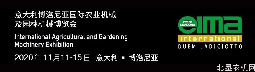 意大利博洛尼亚国际农业及园林装备博览会