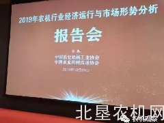 来看看这个精彩纷呈的经济作物机械化报告会！