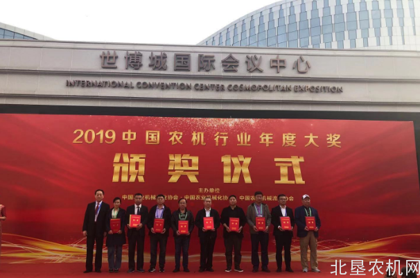 数量压缩，含金量增加，2019中国农机行业年度大奖颁奖仪式隆重举行