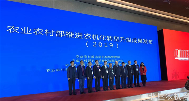 农业农村部推进农机化转型升级成果发布会在青岛召开