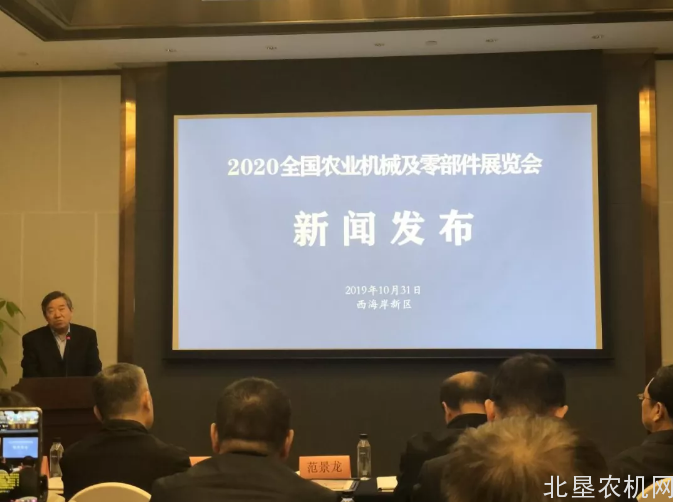 看清楚，2020全国农业机械及零部件展览会举办地址变了！