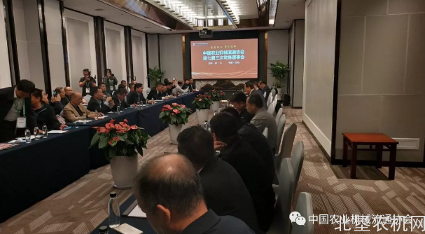 中国农业机械流通协会第七届三次常务理事会在青岛召开