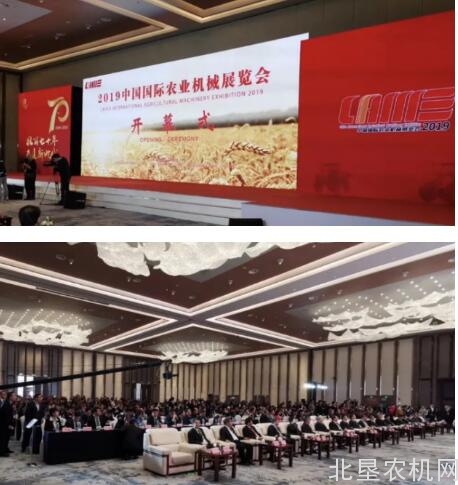盈峰中联精彩亮相2019中国国际农机展！