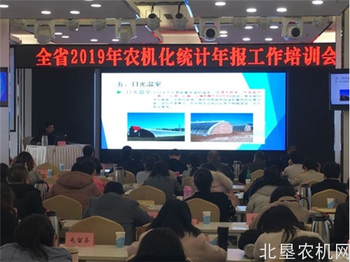 2019年山西省农机化统计年报工作培训会召开