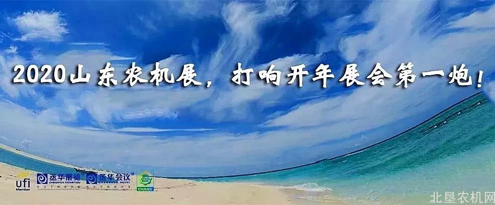 2020开年第一展，第15届山东农机展重磅来袭！