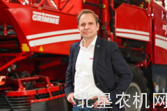 新的管理团队带领格立莫GRIMME中国迈入2021年