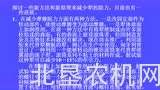 北垦农机学苑——农业机械学（1）