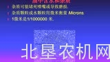 北垦农机学苑——约翰迪尔介绍柴油质量的重要性