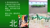 北垦农机学苑——约翰迪尔培训教材