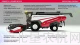 罗斯托夫新型770收割机介绍