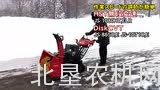 洋马清雪机