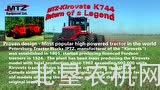基洛维兹K744拖拉机2018款新功能
