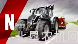 维美德N系列拖拉机宣传片