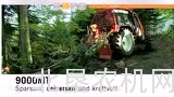 斯太尔拖拉机配套Forst林业设备