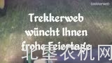 国外农机友人祝大家节日快乐