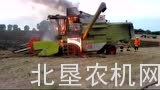 拖拉机和收割机着火合集