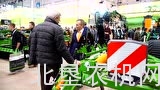 2017汉诺威农机展阿玛松展区掠影