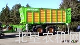庄稼汉Silo-Cargo系列拖车更换上方设备
