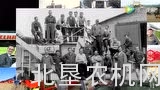 克拉斯收割机75周年回顾