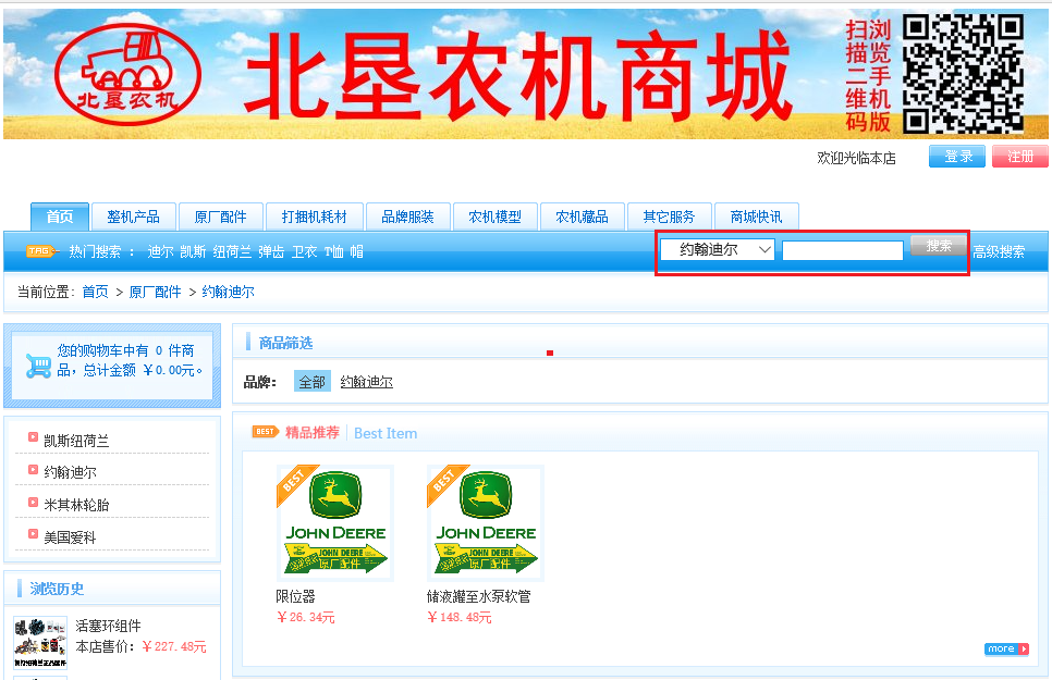 约翰迪尔原厂液压滤芯更换介绍