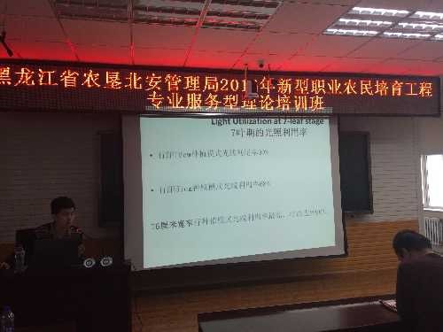 北安垦区农机冬训工作