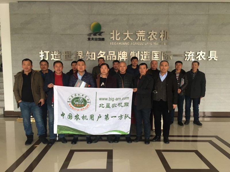 北垦农机宾县车友支会组织参观北大荒农机公司