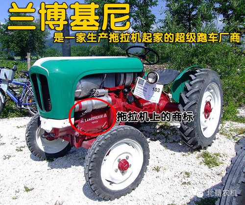 【品牌产品】兰博基尼新款拖拉机 
