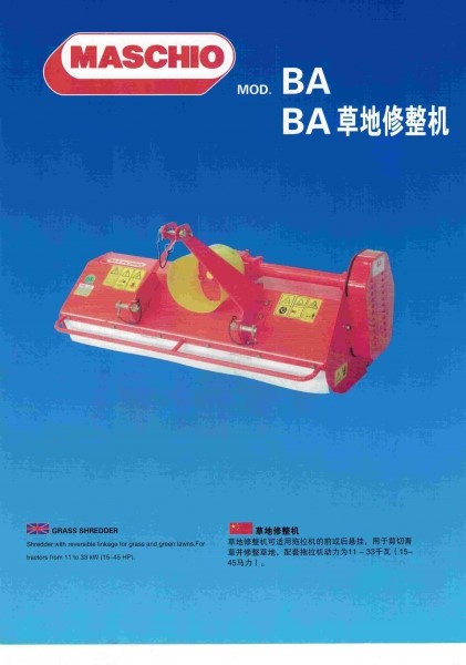 马斯奇奥BA系列草地修整机