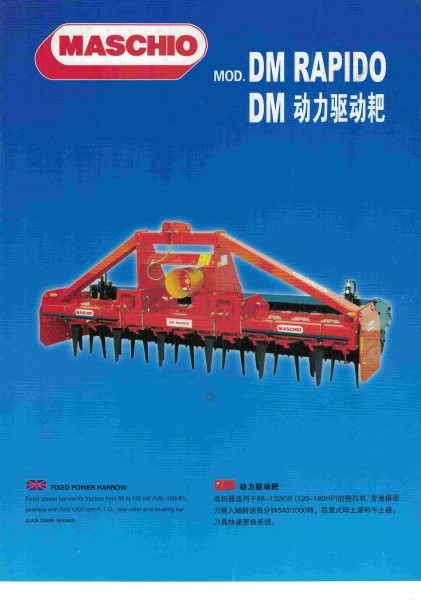 马斯奇奥动力驱动耙