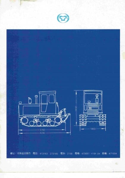 东方红802型履带式拖拉机 