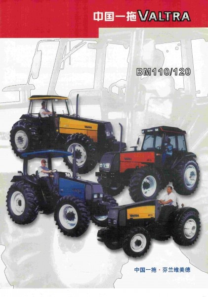 一拖与维美德合作期间生产的拖拉机彩页 