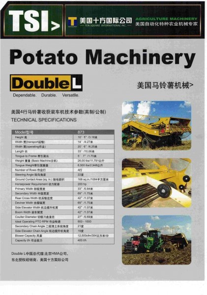 Double L公司马铃薯收获机彩页