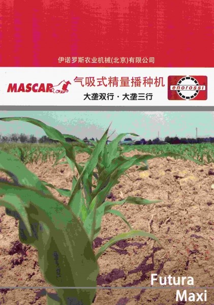 MASCAR气吸式精量播种机彩页