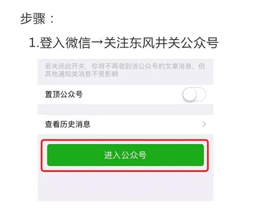 微信部件查询方法