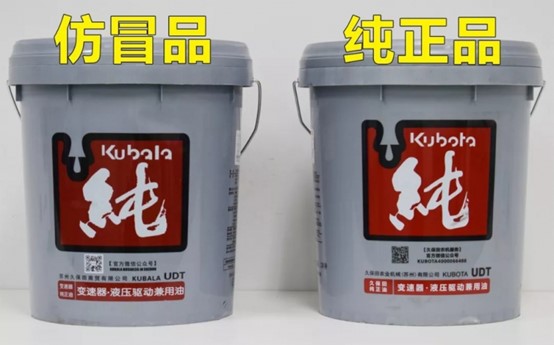 仿冒18升久保田纯正液压油，请谨慎购买！