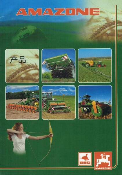 阿玛松产品彩页