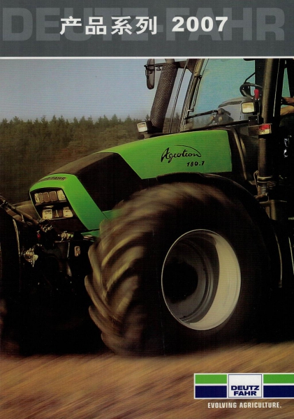 道依茨法尔产品彩页