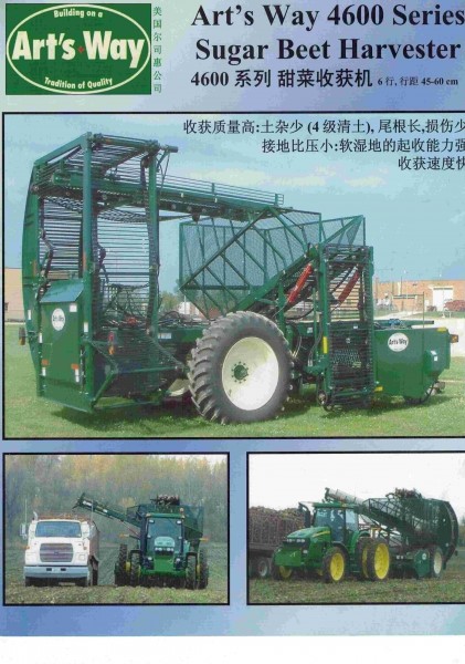 美国尔斯惠4600系列甜菜收获机彩页