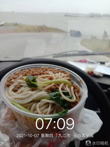 老苏服务日记2021年10月7号