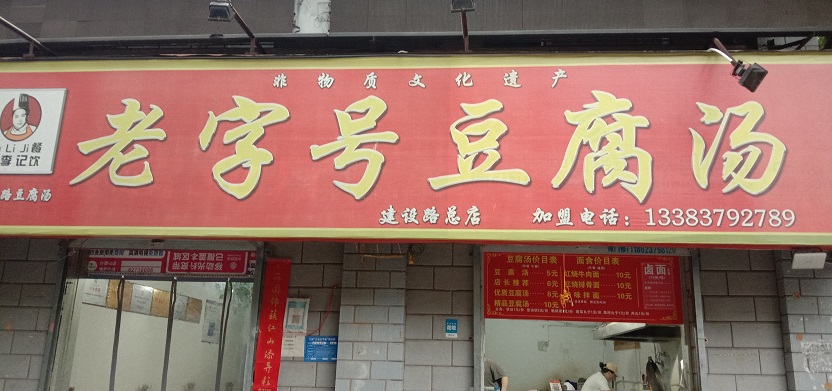 老苏服务日记2022年7月15日