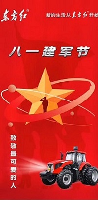 老苏服务日记2022年8月1日