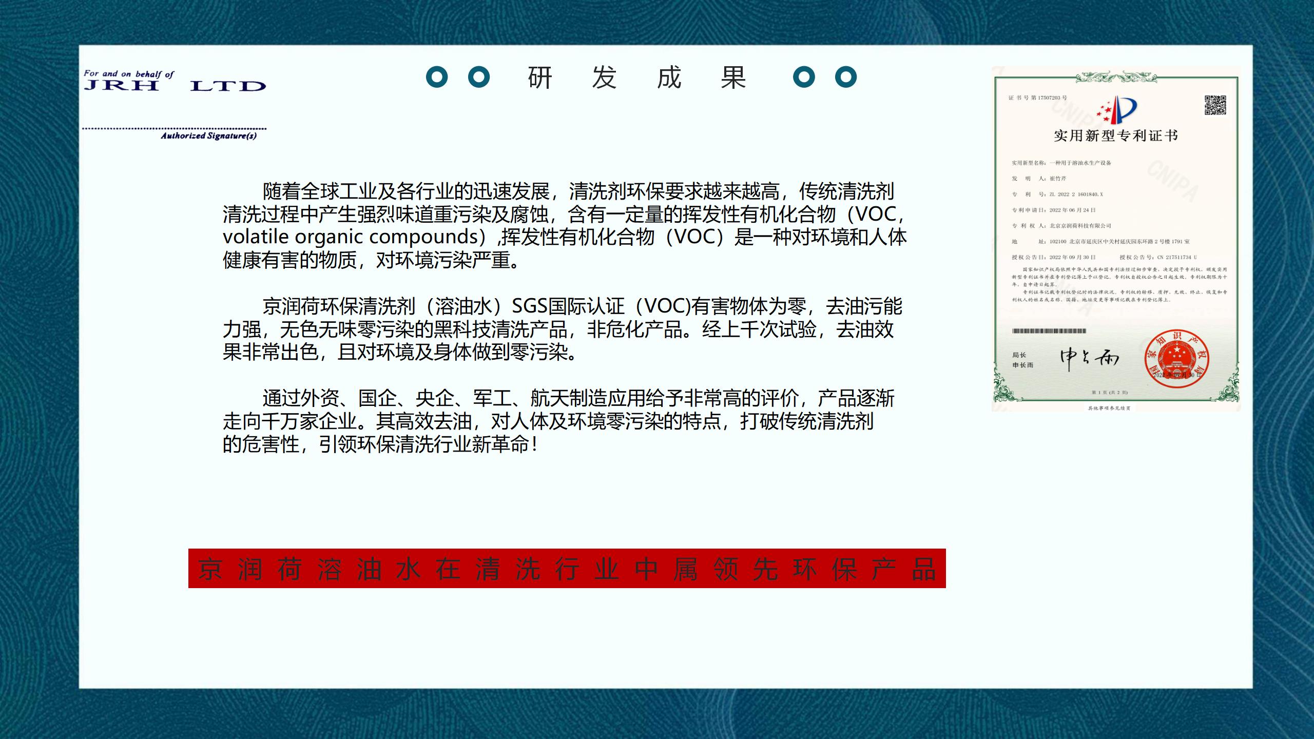 20250325115347_38787.jpg 京润荷溶油水玻璃环保清洁(溶油水)(1)_04.jpg