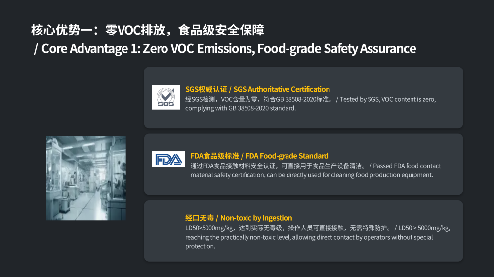 医药制造领域京润荷环保清洗剂JRH-YA95 (1)_08.png