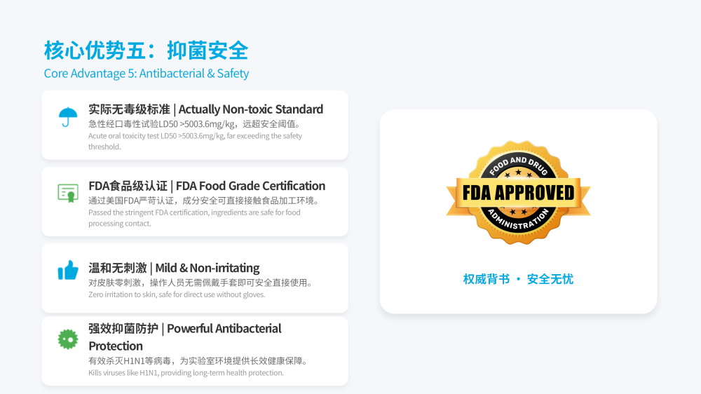 20260508203723_54831.png 实验室研发清洗剂20260324——JRH-SY96(2)_11.png