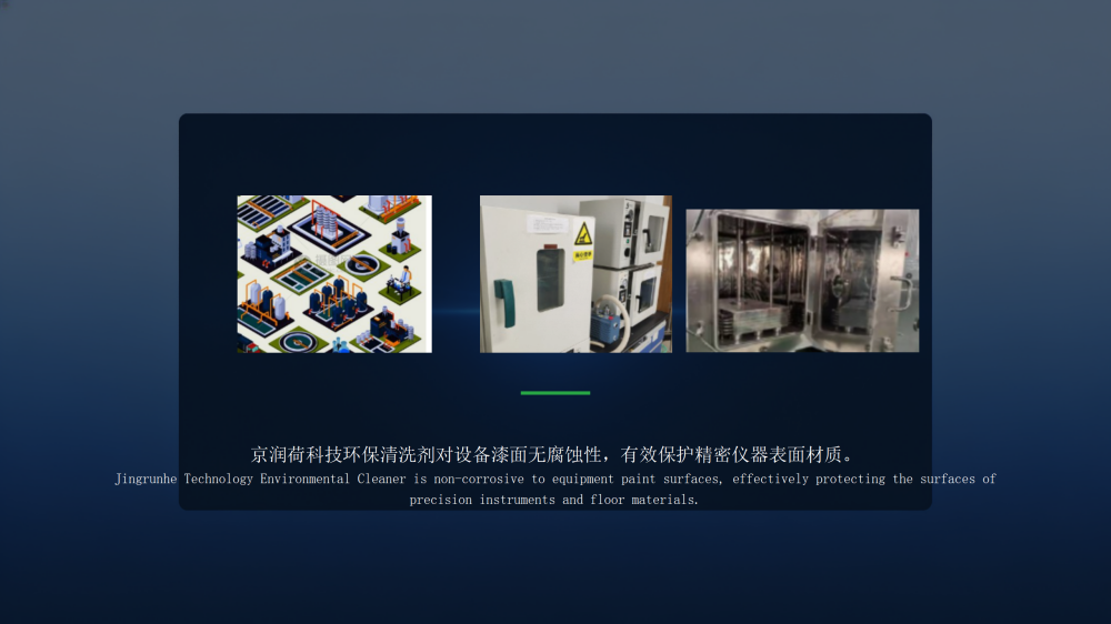 新~洁净、无尘SMT环保清洁剂 2026.3.11——四个型号共用Y55  SY779  Y50  D735_03.png