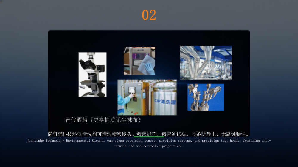 新~洁净、无尘SMT环保清洁剂 2026.3.11——四个型号共用Y55  SY779  Y50  D735_08.png