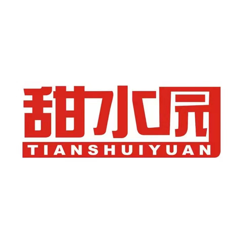 河北甜水园食品有限公司